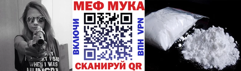 Меф мука Бузулук