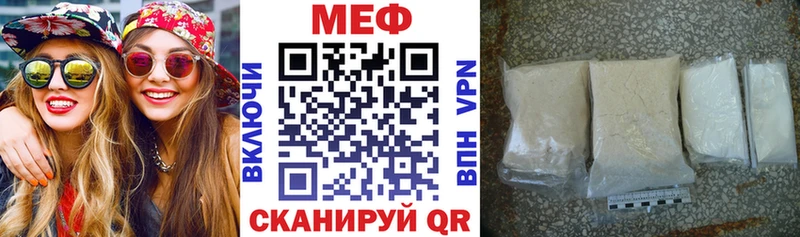 МЯУ-МЯУ мука Купить закладки Бузулук